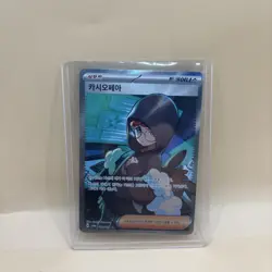 Cassiopeia SR 85/64 Night Wanderer SV6A Japanese Pokemon Card NM - Image 1