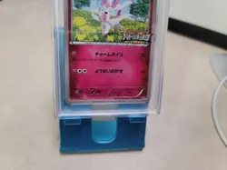 Pokemon 2014 Japanese Sylveon 091/XY-P Battle Festa Promo Prize Card PSA 10 - Image 3