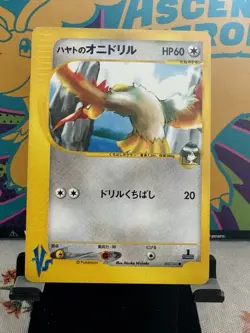 Falkner's Fearow 2001 VS Series 2001 Pokemon Card Japanese #4N3 - Image 1
