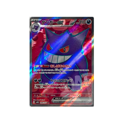 Pokemon Card Game Gengar 088/071 SR - sv5K Japanese Mint - Image 1