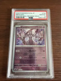 Mewtwo (Master Ball Pattern) 150/165 Sv2a: Pokemon Card 151 Reverse (Japanese) - Image 3