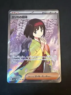 Erika's Invitation - 196/165 - Secret Rare - Japanese 151 - Pokemon TCG B - Image 1