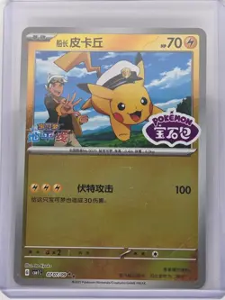 Pokemon Captain Pikachu Stamped Holo 07/09 CBB1C Gem Pack Horizon - Image 1