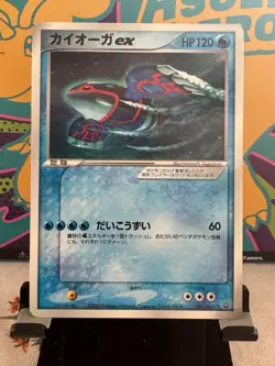 Kyogre Ex 001/ADV-P Glossy CoroCoro Comic Promo 2003 Japanese Pokemon LP - Image 1