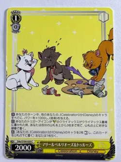 Disney 100 Weiss & Schwarz jpn TCG Dds/S104-020 C Aristocats - Image 1