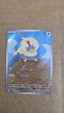 Pokemon Rufflet 156/086 SV11W: White Flare Art Rare Holo Japanese Card 70 HP - Image 1