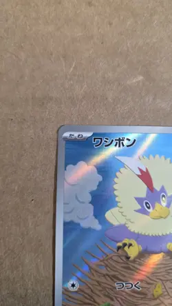 Pokemon Rufflet 156/086 SV11W: White Flare Art Rare Holo Japanese Card 70 HP - Image 2
