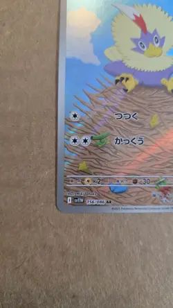 Pokemon Rufflet 156/086 SV11W: White Flare Art Rare Holo Japanese Card 70 HP - Image 5