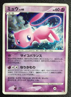 Mew Holo 2007 DPBP 182 Vintage Holo Rare Nintendo Pokemon Card Japanese F/S COOL - Image 1