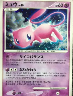 Mew Holo 2007 DPBP 182 Vintage Holo Rare Nintendo Pokemon Card Japanese F/S COOL - Image 2