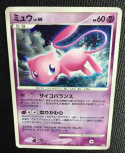 Mew Holo 2007 DPBP 182 Vintage Holo Rare Nintendo Pokemon Card Japanese F/S COOL - Image 3