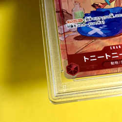 One Piece Card Japanese【Tony Tony Chopper】PSA10 ST01-006 Premium The Best Bandai - Image 5