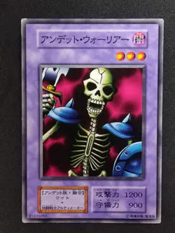 Yu-Gi-Oh! ZOMBIE WARRIOR Volume1 1999 Yugioh Ocg older trading card - Image 1