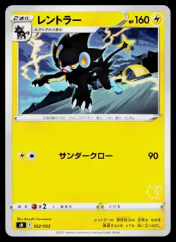 Luxray 022/053 Sword & Shield Family Pokemon Card Game Pokemon Japanese LP - Image 1