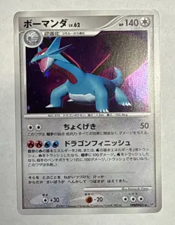 Japanese Holo Salamence DPBP#431 Pokemon Card. - Image 1