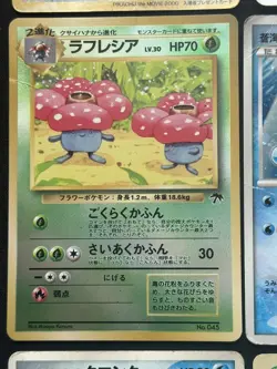 *Played* vintage Japanese cards set southern island promo holo 10th anniversary - Image 4