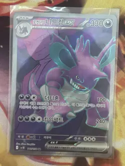 Pokemon card lot of 16 - Image 5