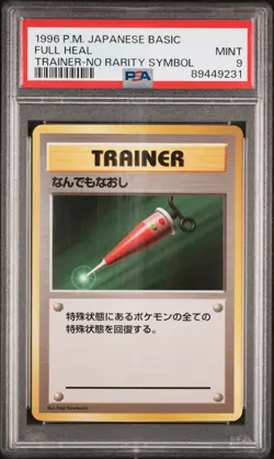 Full Heal Pokemon 1996 Base Set No Rarity Symbol Japanese TRAINER PSA 9 - Image 1