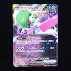 Iron Valiant ex | 074/187 | sv8a Terastal Festival | Japanese Pokemon TCG - Image 1
