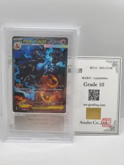 ARS 10 (PSA 10) 2025 Pokemon Mega Charizard X ex SAR 110/080 Inferno X Japanese - Image 1
