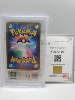 ARS 10 (PSA 10) 2025 Pokemon Mega Charizard X ex SAR 110/080 Inferno X Japanese - Image 2