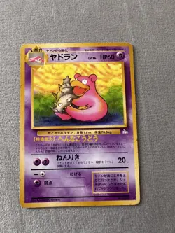 Slowbro #80 Pokemon Mystery Of The Fossil Japanese - Image 1