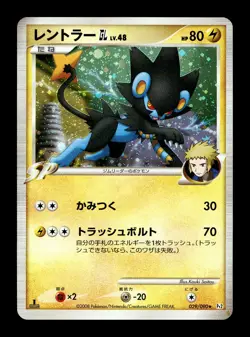 [LP] Luxray Holo Japanese Bonds to the End of Time 029/090 Pokemon A - Image 1