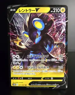 Pokemon TCG (JPN) - LUXRAY V - #021 - FULL HOLO RR - TIME GAZER (2022) - LP/NM - Image 1