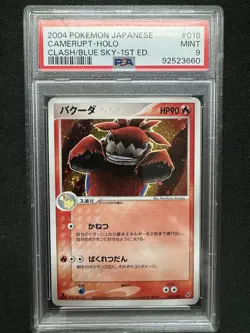 PSA 9 Camerupt 1st Edition 018/082 Holo Clash Blue Sky JPN Pokemon 2004 - SWIRL - Image 4