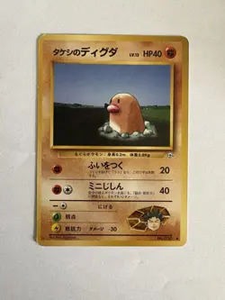 Pokemon Brock's Diglett No. 050 Gym Heroes Old Back Common Japanese TCG LP - Image 1