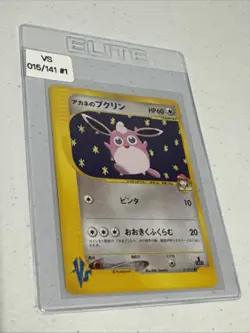 Excellent!! Whitney's Wigglytuff 015/141 1st Ed. VS Series 2001 Japanese Pokemon - Image 1