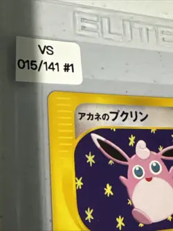 Excellent!! Whitney's Wigglytuff 015/141 1st Ed. VS Series 2001 Japanese Pokemon - Image 3