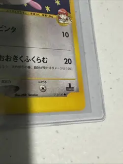 Excellent!! Whitney's Wigglytuff 015/141 1st Ed. VS Series 2001 Japanese Pokemon - Image 5