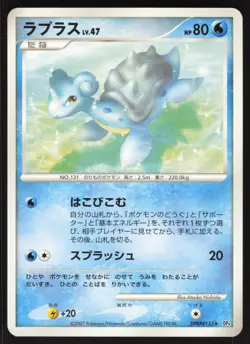 Pokemon Japanese Lapras Rare Dawn Dash DPBP#155 EXCELLENT - Image 1