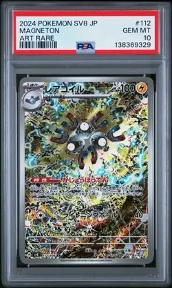 MAGNETON #112 PSA 10 2024 POKEMON JPN SV8-SUPER ELECTRIC BREAKER ART RARE - Image 1