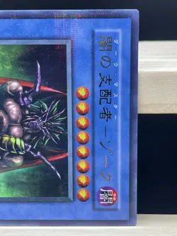 Yugioh - Japanese - 305-029 Dark Master - Zorc - ultra Parallel - Image 2