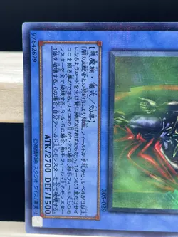 Yugioh - Japanese - 305-029 Dark Master - Zorc - ultra Parallel - Image 3