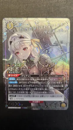 NIKKE Union Arena Modernia UA18BT/NIK-1-019 SR Signed Japanese - Image 1