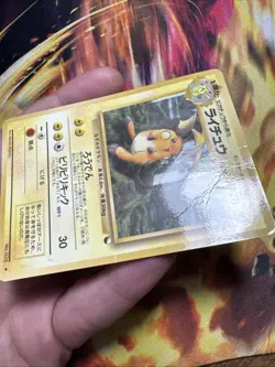 Raichu Vending Machine Cards Series 2 (Red) Regular (Japanese) - Image 3
