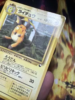 Raichu Vending Machine Cards Series 2 (Red) Regular (Japanese) - Image 4