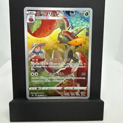 Pokemon TCG Flapple Illustration Art Rare Card 186/184 Japanese Edition - Image 1