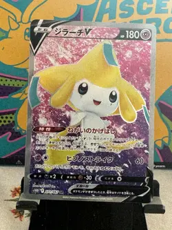 Jirachi V SR 071/067 Time Gazer Japanese Pokemon Card - Image 1