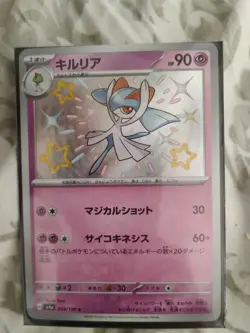 Pokemon TCG Shiny Kirlia Card 259/190 Sv4a: Shiny Treasure EX, Japanese Edition - Image 1