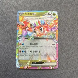 Tatsugiri ex RR 081/106 sv8 Super Electric Breaker Pokemon Card Game Korean NM - Image 1