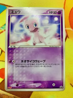 Mew 069/PCG-P Meiji Promo Japanese Pokemon Card 2005 #2331 - Image 1