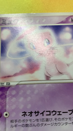 Mew 069/PCG-P Meiji Promo Japanese Pokemon Card 2005 #2331 - Image 2