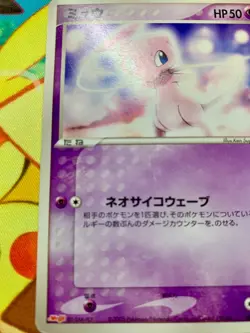 Mew 069/PCG-P Meiji Promo Japanese Pokemon Card 2005 #2331 - Image 5