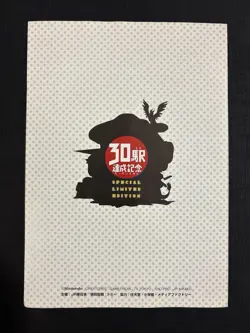 Pokemon TCG JR Stamp Rally Opened Promo Pack Surfing Pikachu & Mew Japanese - Image 2