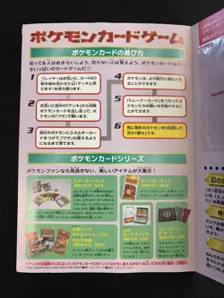 Pokemon TCG JR Stamp Rally Opened Promo Pack Surfing Pikachu & Mew Japanese - Image 3