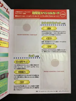 Pokemon TCG JR Stamp Rally Opened Promo Pack Surfing Pikachu & Mew Japanese - Image 4